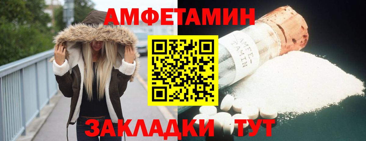 АМФ Розовый  Вход с VPN  Армавир 