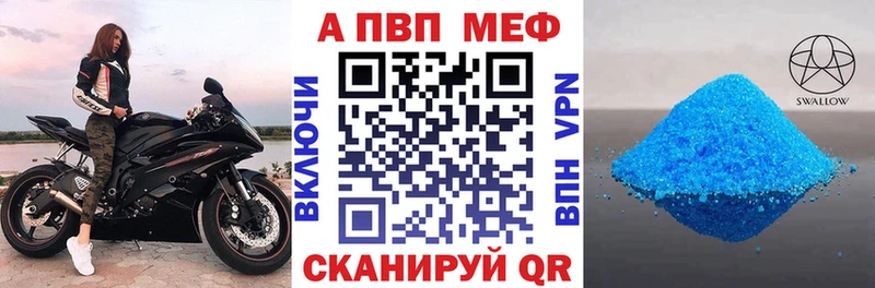 Alpha PVP VHQ Армавир
