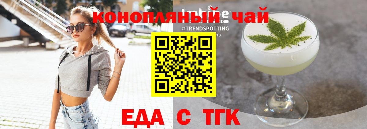Cannafood конопля  Вход с VPN  Армавир 