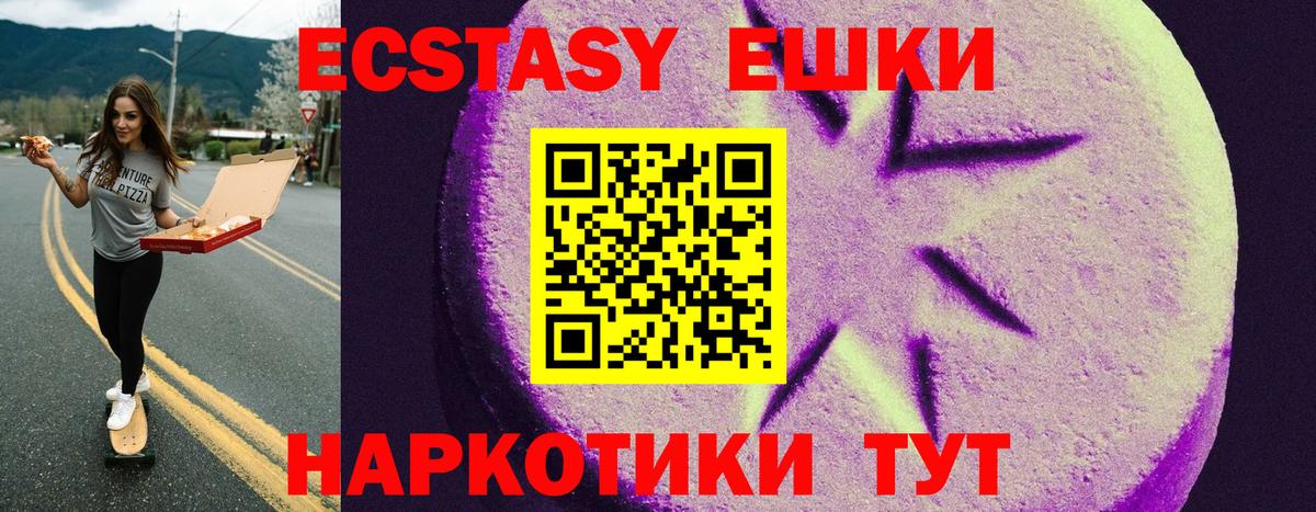 Экстази Дубай Армавир