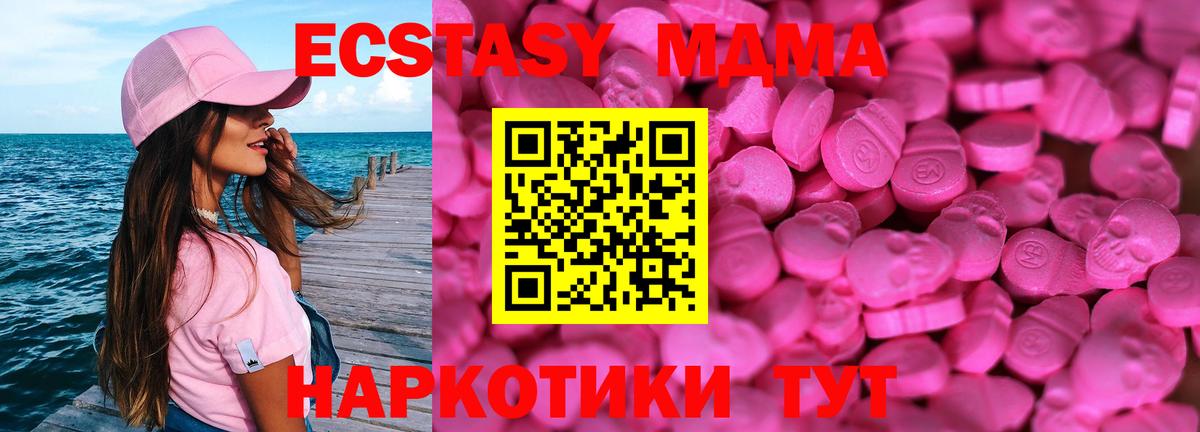 Ecstasy  Ecstasy Дубай  Вход с VPN  Армавир 