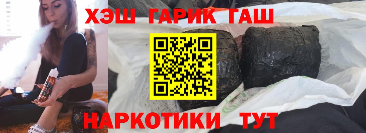 купить наркотики цена  ГАШИШ hashish  Вход с VPN  Армавир  Гашиш убойный 