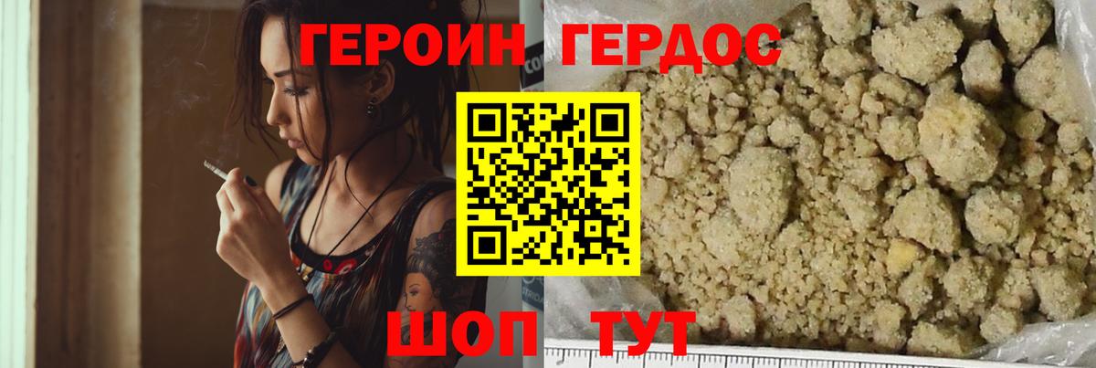 Героин Афган  Вход с VPN  ГЕРОИН  Армавир 