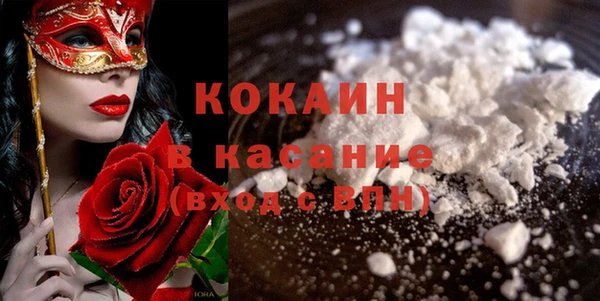 мяу мяу кристалл Кинешма