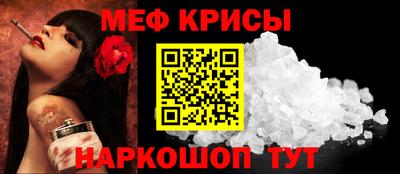 прущие крисы Кумертау