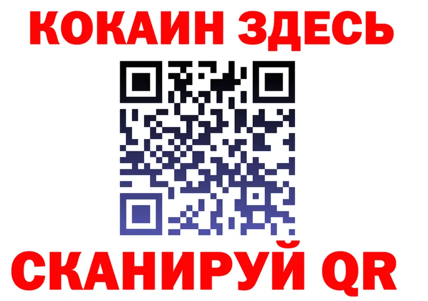 Кокаин Fish Scale зеркало площадка mega Армавир