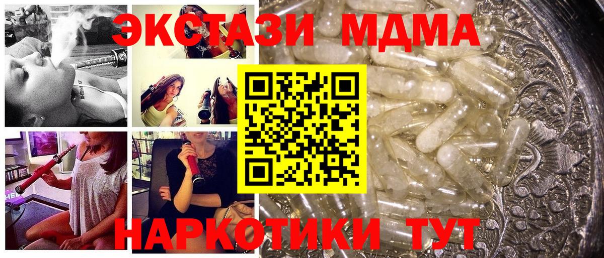 МДМА Molly  Вход с VPN  Армавир  МДМА молли 