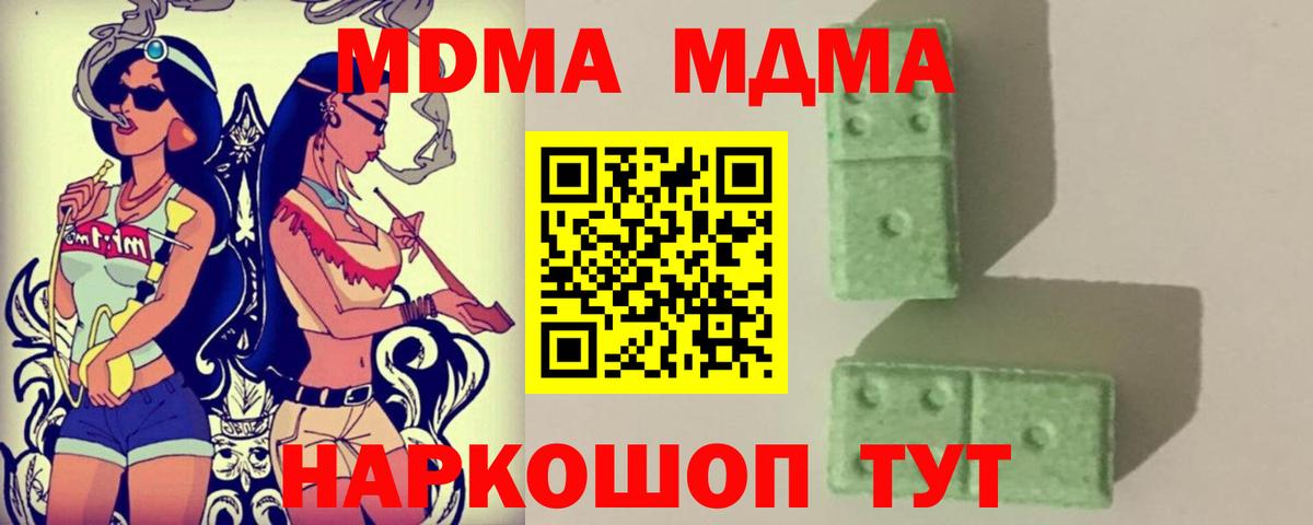 МДМА VHQ Армавир
