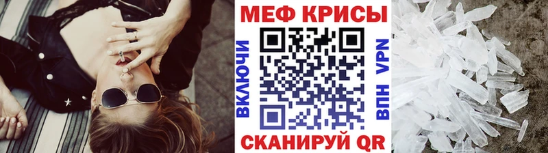 МЕФ mephedrone  наркота  Армавир 