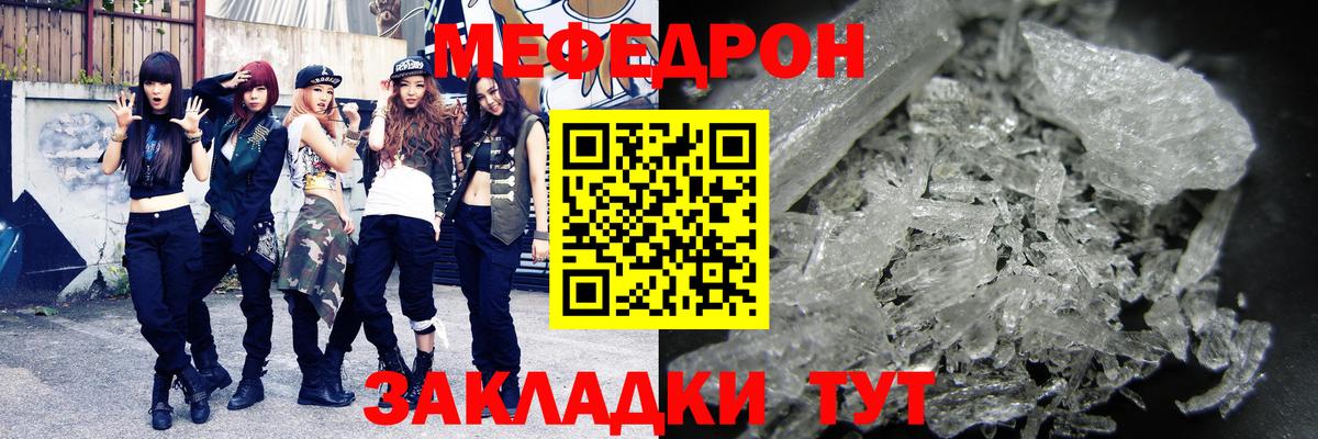 Меф  МЕФ 4 MMC  Армавир  Вход с VPN  МЕФ  купить  цена  МЯУ-МЯУ мука 