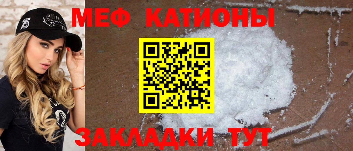 Меф кристаллы Армавир
