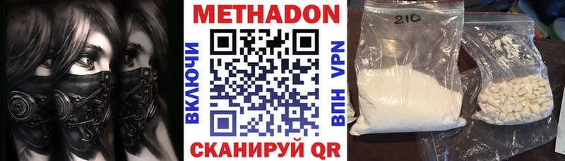 цена Армавир площадка телеграм Метадон кристалл