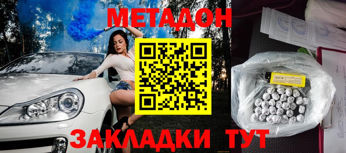 Метадон кристалл  дарк нет как зайти  Вход с VPN  Армавир  Метадон мёд 