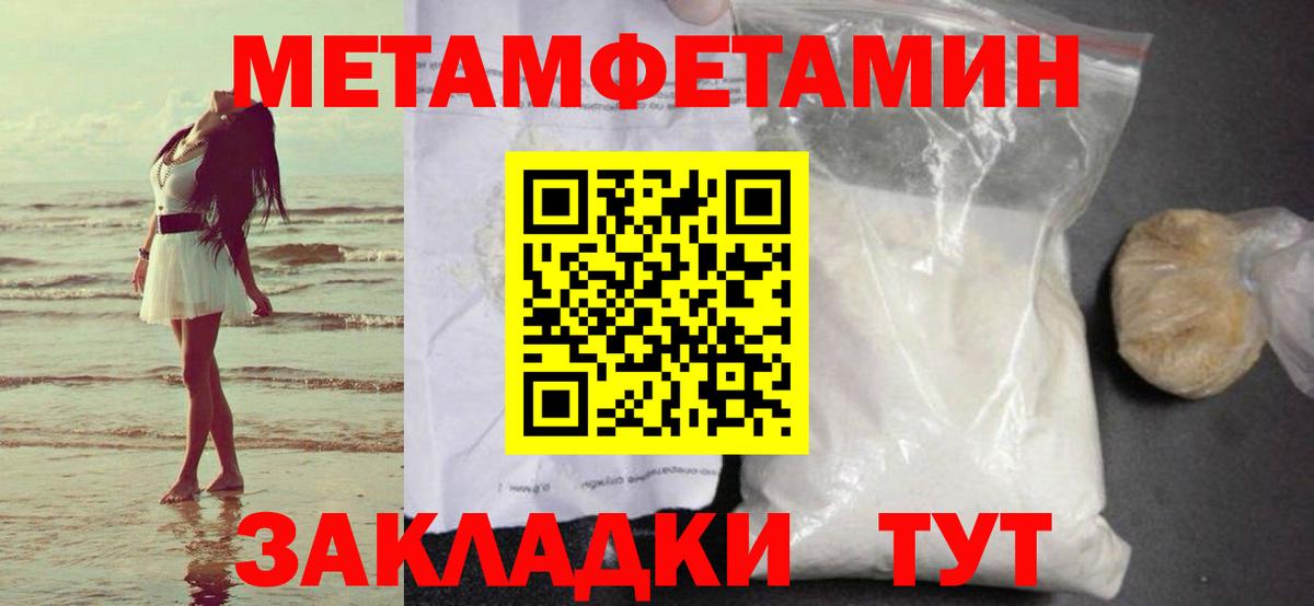 Метамфетамин витя Армавир