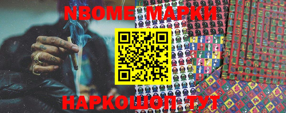 Наркотические марки 1,5мг  Наркотические марки 1,5мг  Марки NBOMe  Вход с VPN  Армавир 