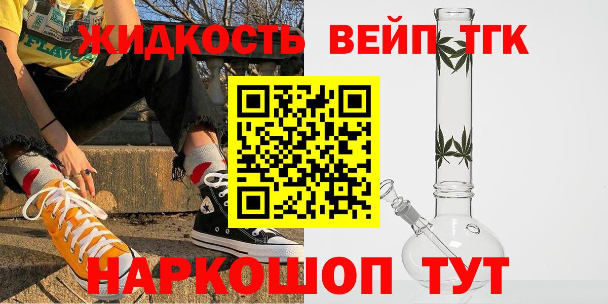 ТГК Wax  где купить   Армавир  Дистиллят ТГК вейп  Вход с VPN 