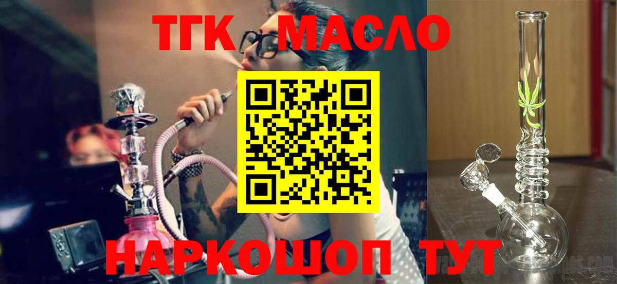 Дистиллят ТГК вейп Армавир